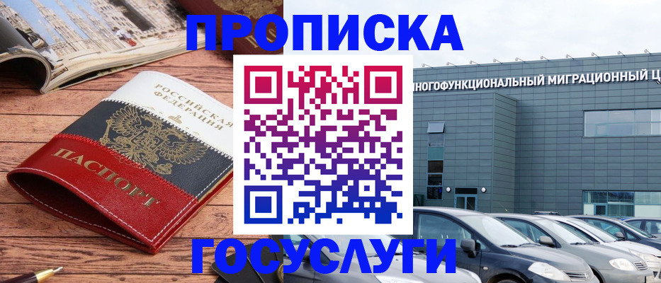 временная регистрация собственник в Суздали