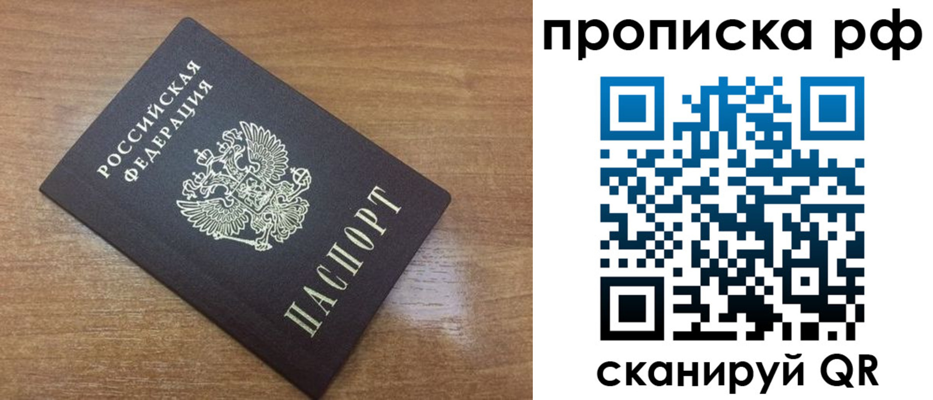 прописка 2025 в Суздали