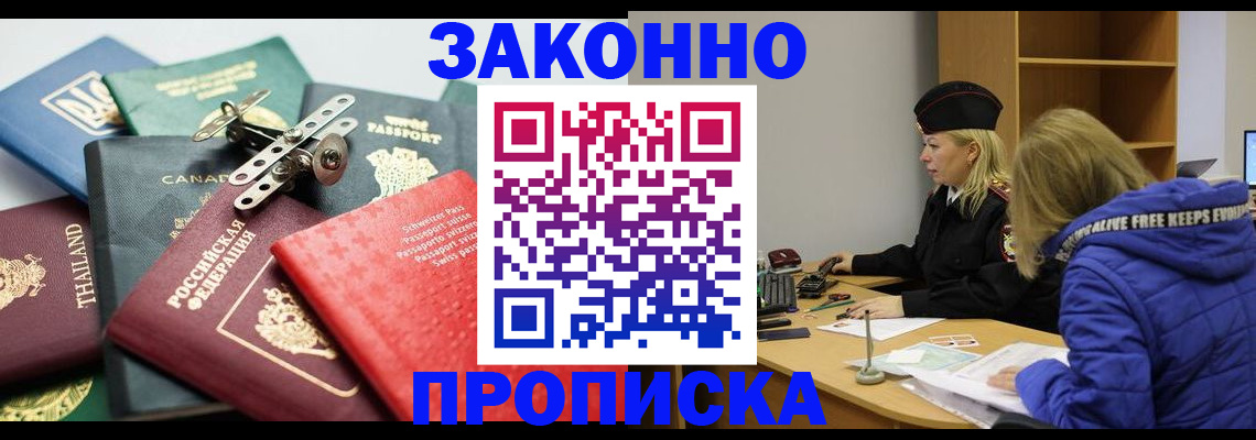 прописка для кредита в Суздали