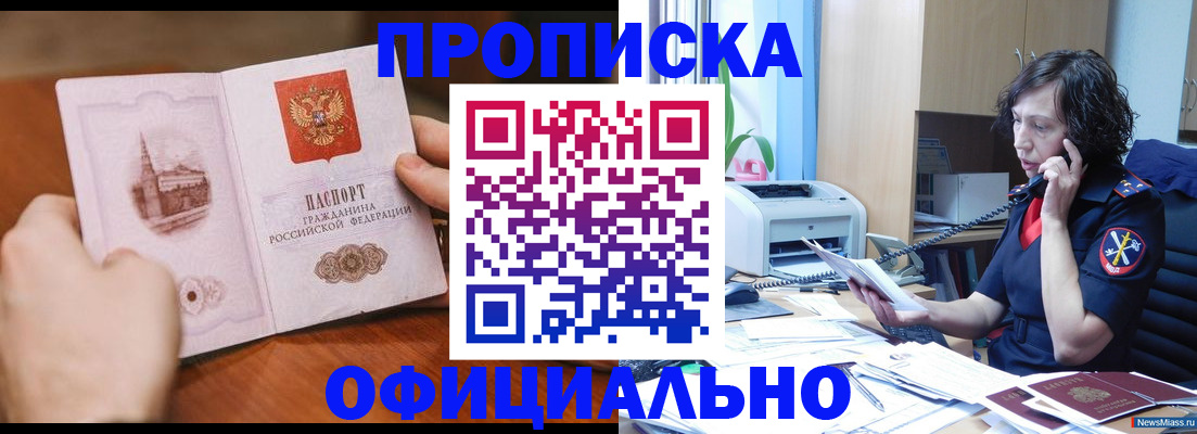 прописка от собственника в Суздали