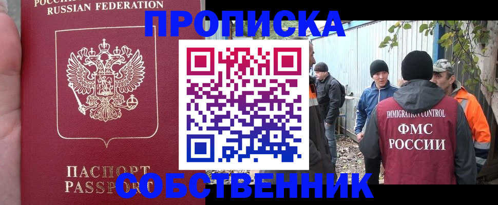 временная регистрация адрес в Суздали