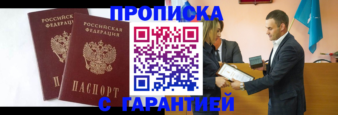 временная регистрация законно в Суздали