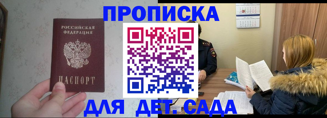 прописка для военкомата в Суздали