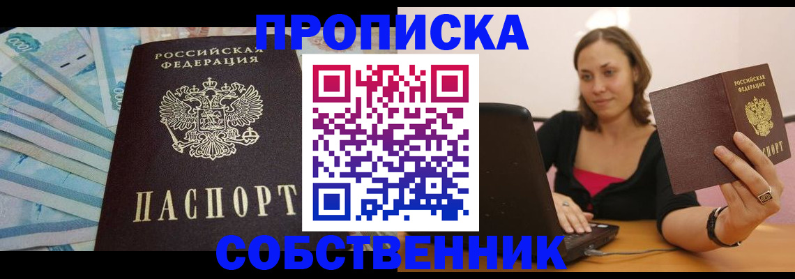 временная регистрация гарантия в Суздали