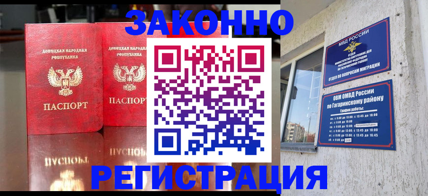 временная регистрация законно в Суздали