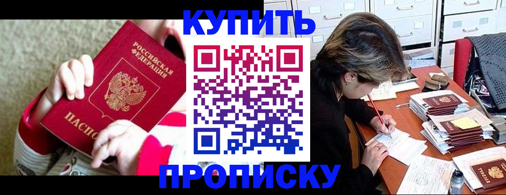 прописка в квартире в Суздали
