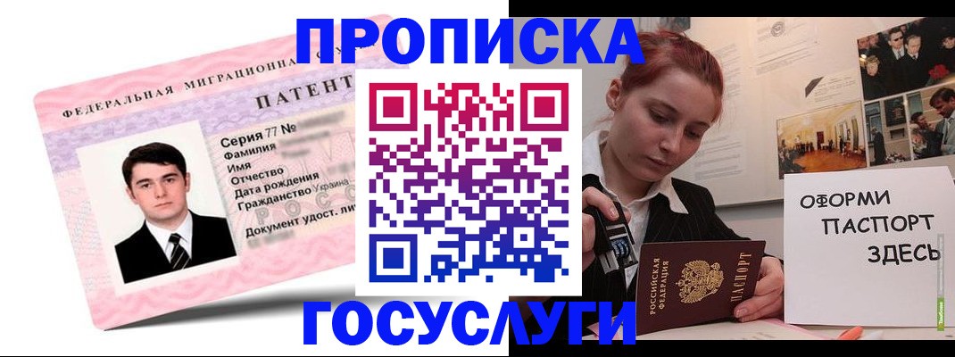 временная регистрация недорого в Суздали